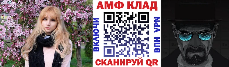 сайты даркнета Telegram  Верещагино  АМФ 97% 