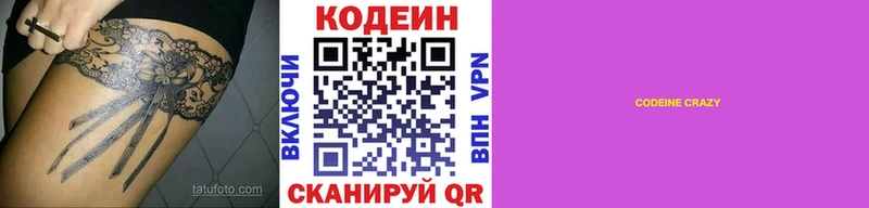 закладки  Верещагино  Кодеиновый сироп Lean напиток Lean (лин) 