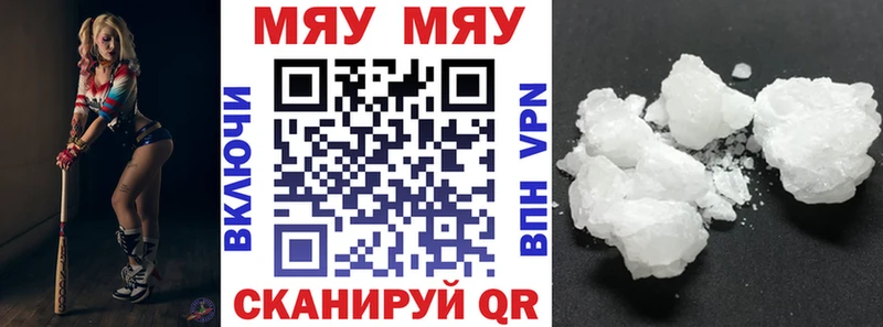 Меф мяу мяу мега tor Верещагино
