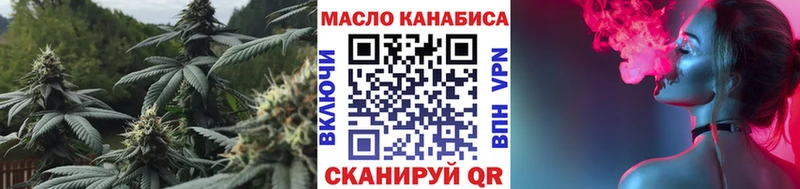 Дистиллят ТГК THC oil купить закладку omg ссылка Верещагино